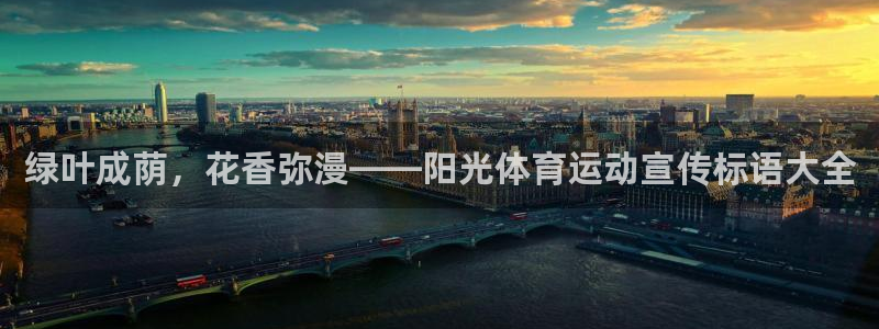利记官网下载招商电话号码是多少号：绿叶成荫，花香弥漫